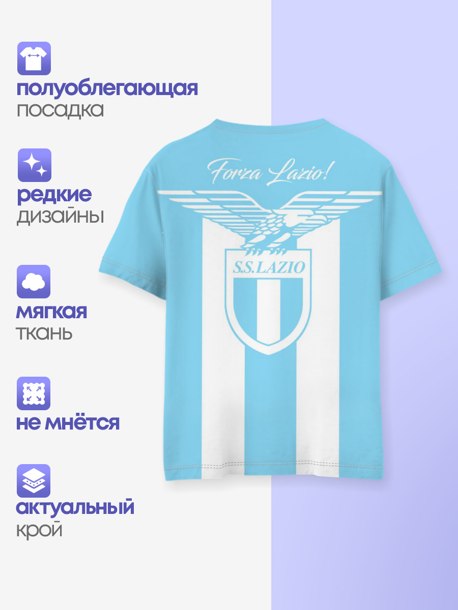 Лацио