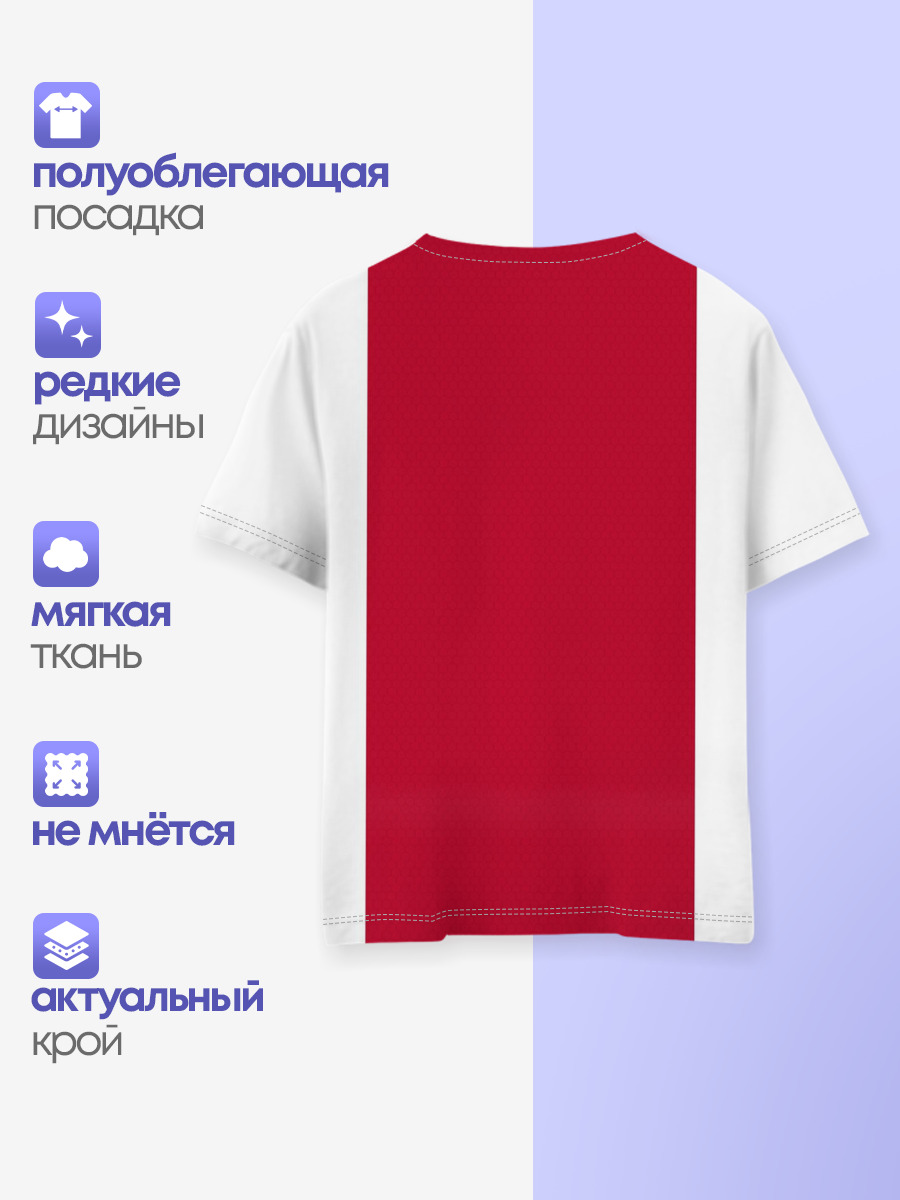 Аякс 19-20 home