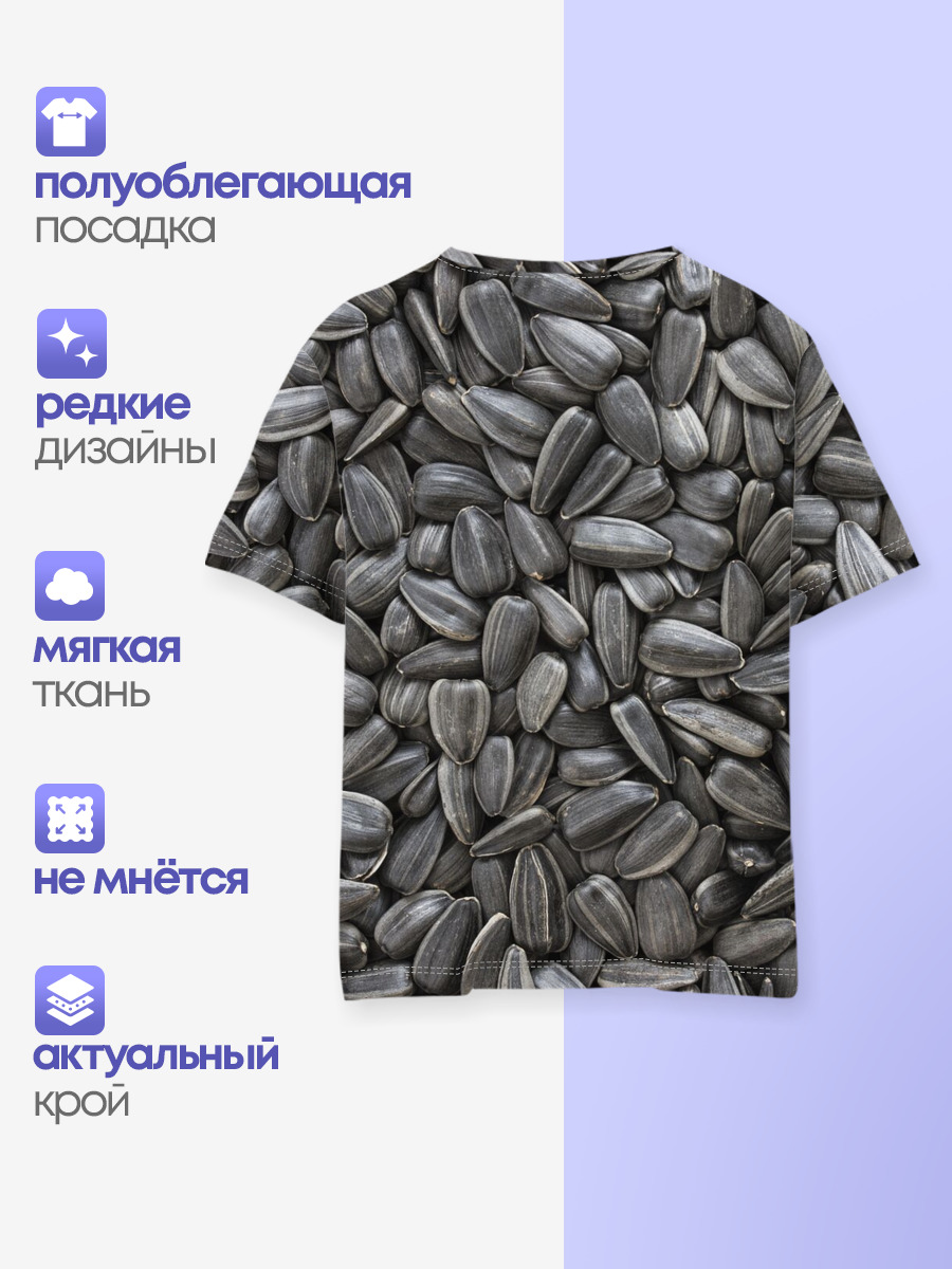 Семечки
