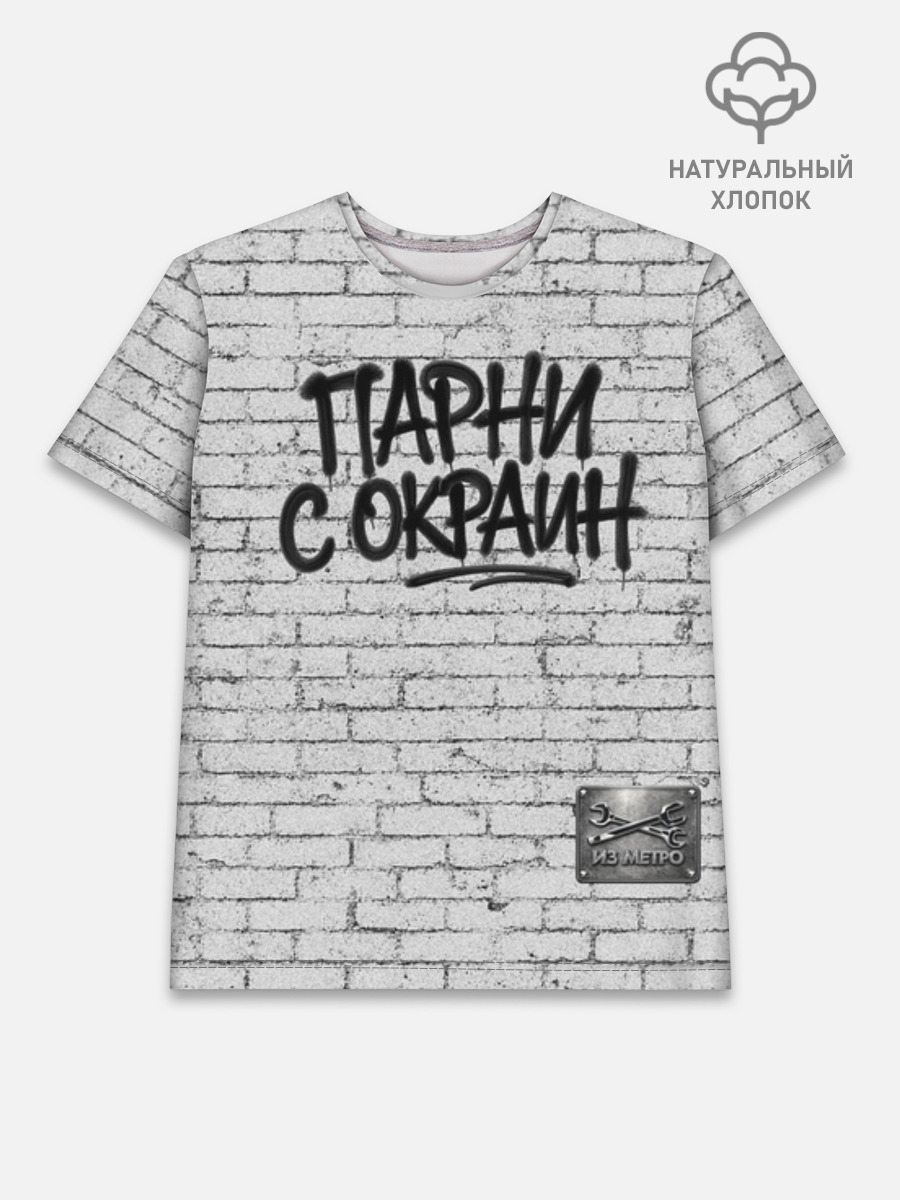 Футболка мужская базовая из хлопка, 3XS