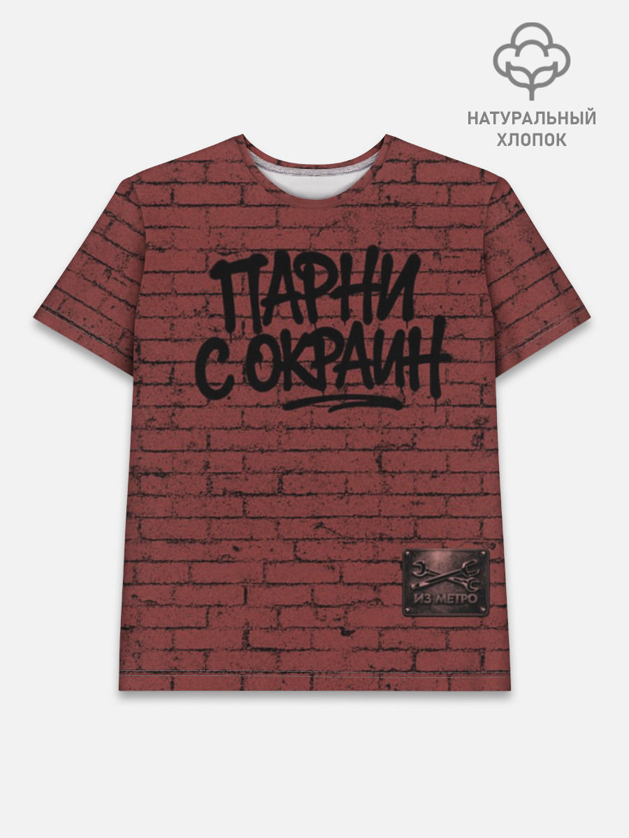 Футболка мужская базовая из премиум-хлопка, 3XS
