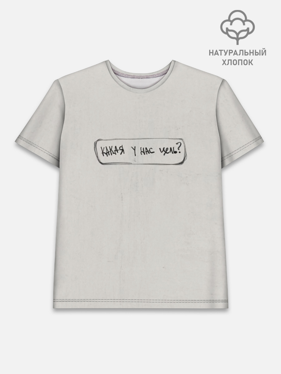 Футболка мужская базовая из хлопка, 3XS