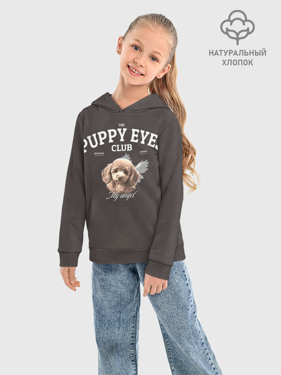 Puppy Eyes