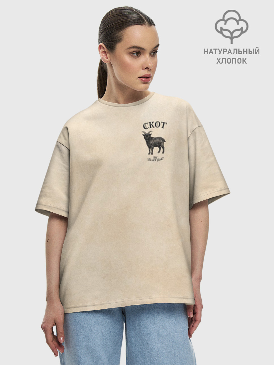Скот