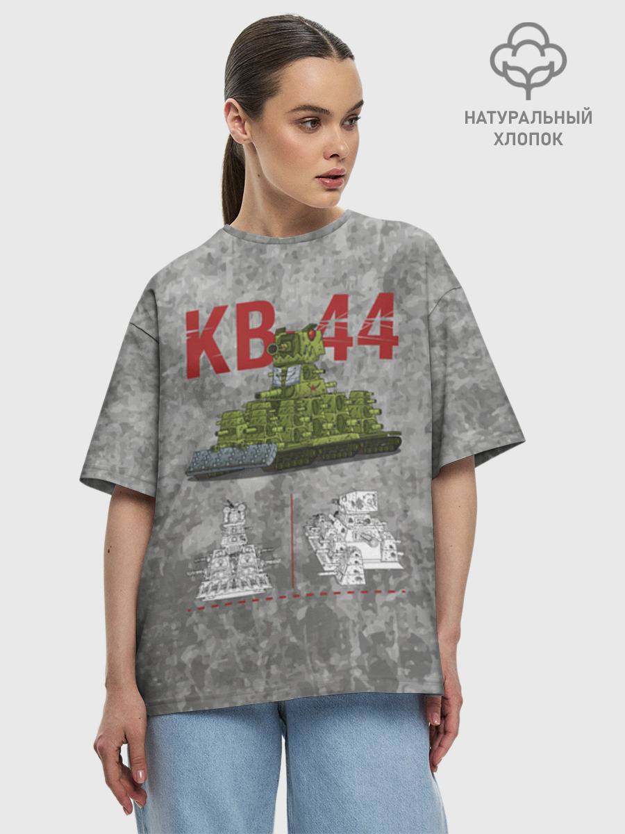 Gerand КВ 44