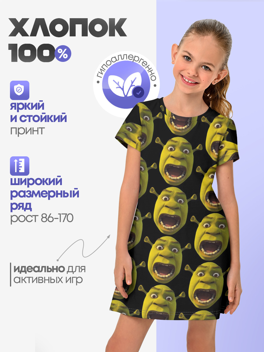 ШРЕК НАВСЕГДА