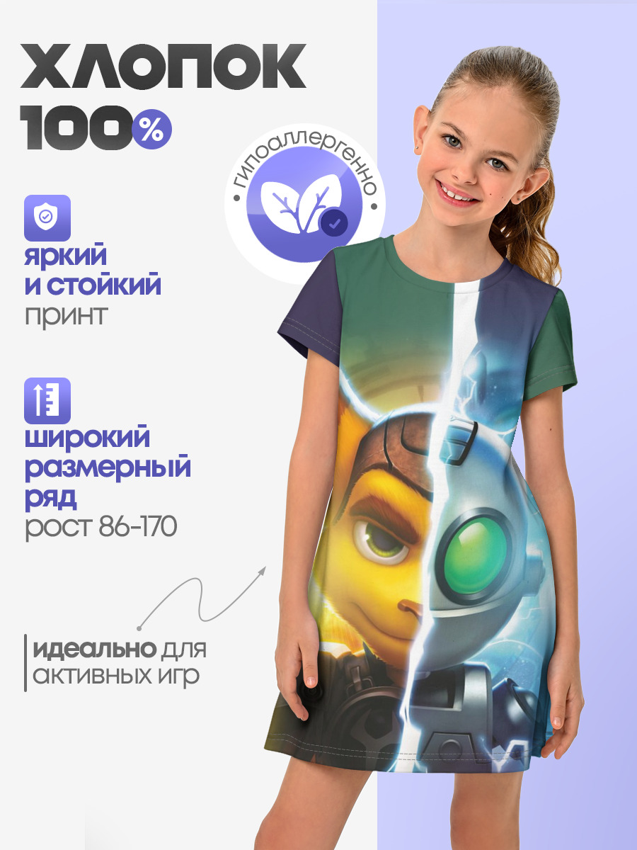 Рэтчет и Кланr