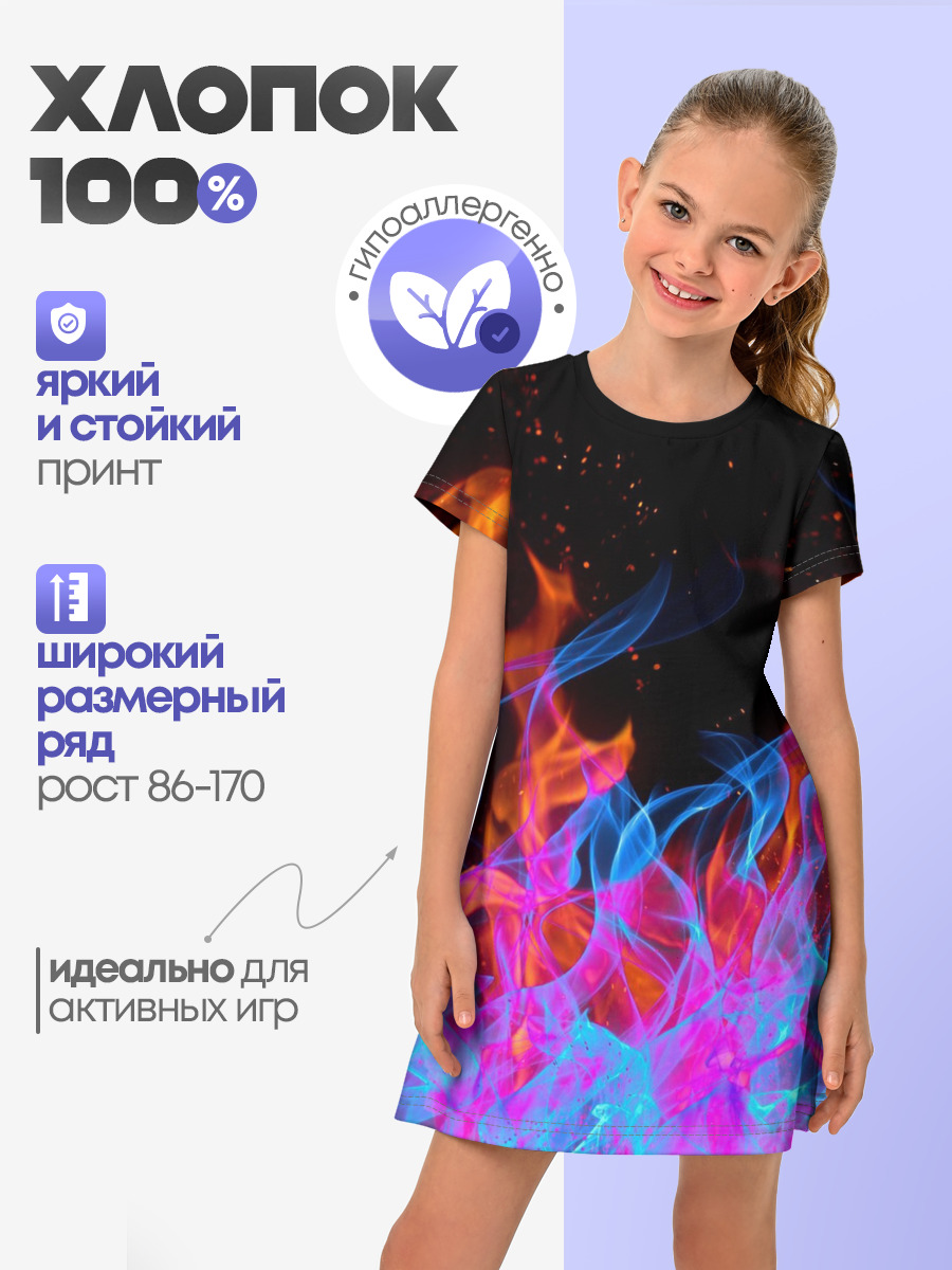 ТРИ ОГНЯ / FIRE / СИНИЙ ОГОНЬ