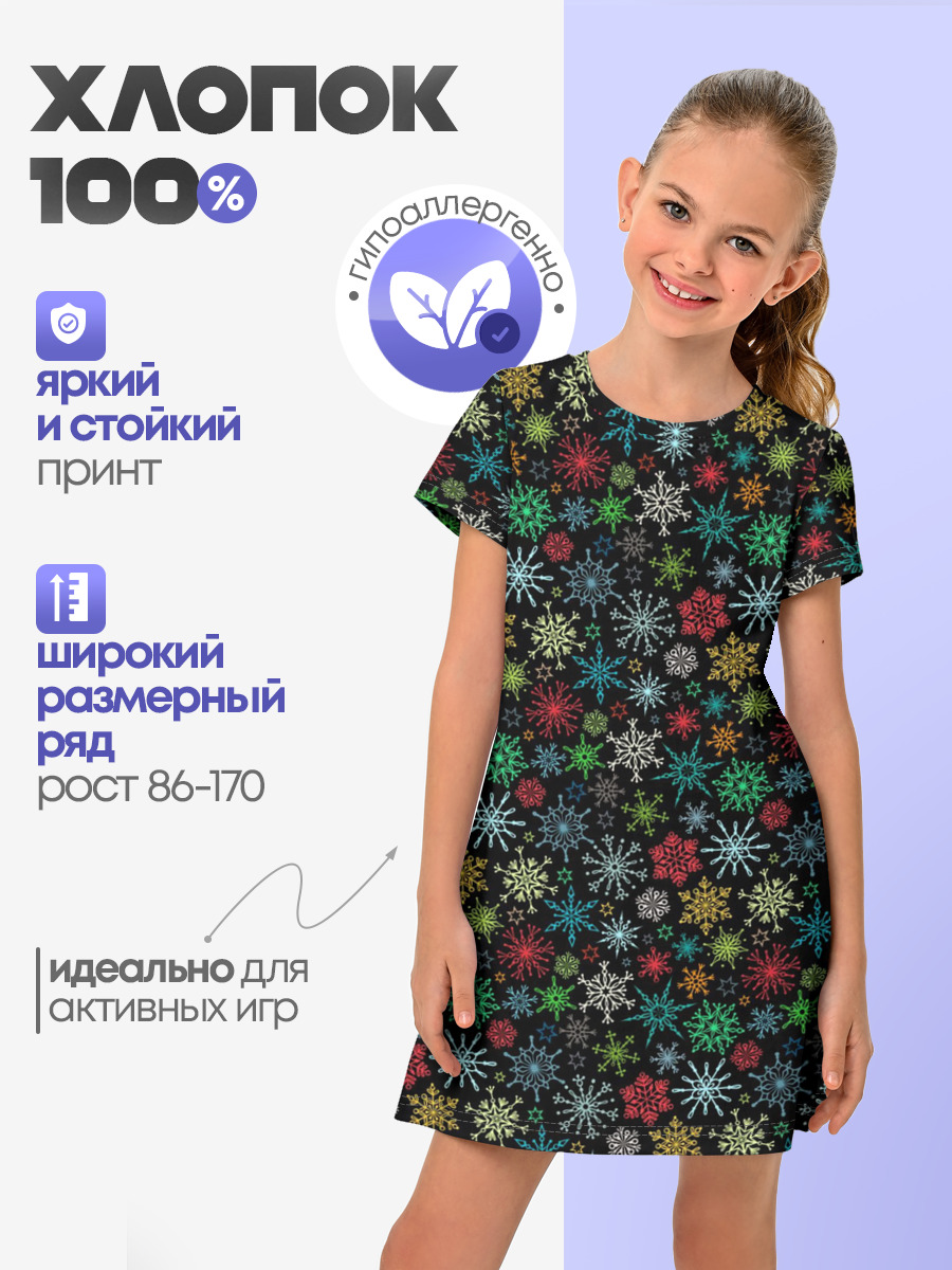 Разноцветные Снежинки