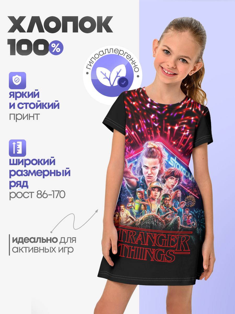 STRANGER THINGS - 3 Сезон