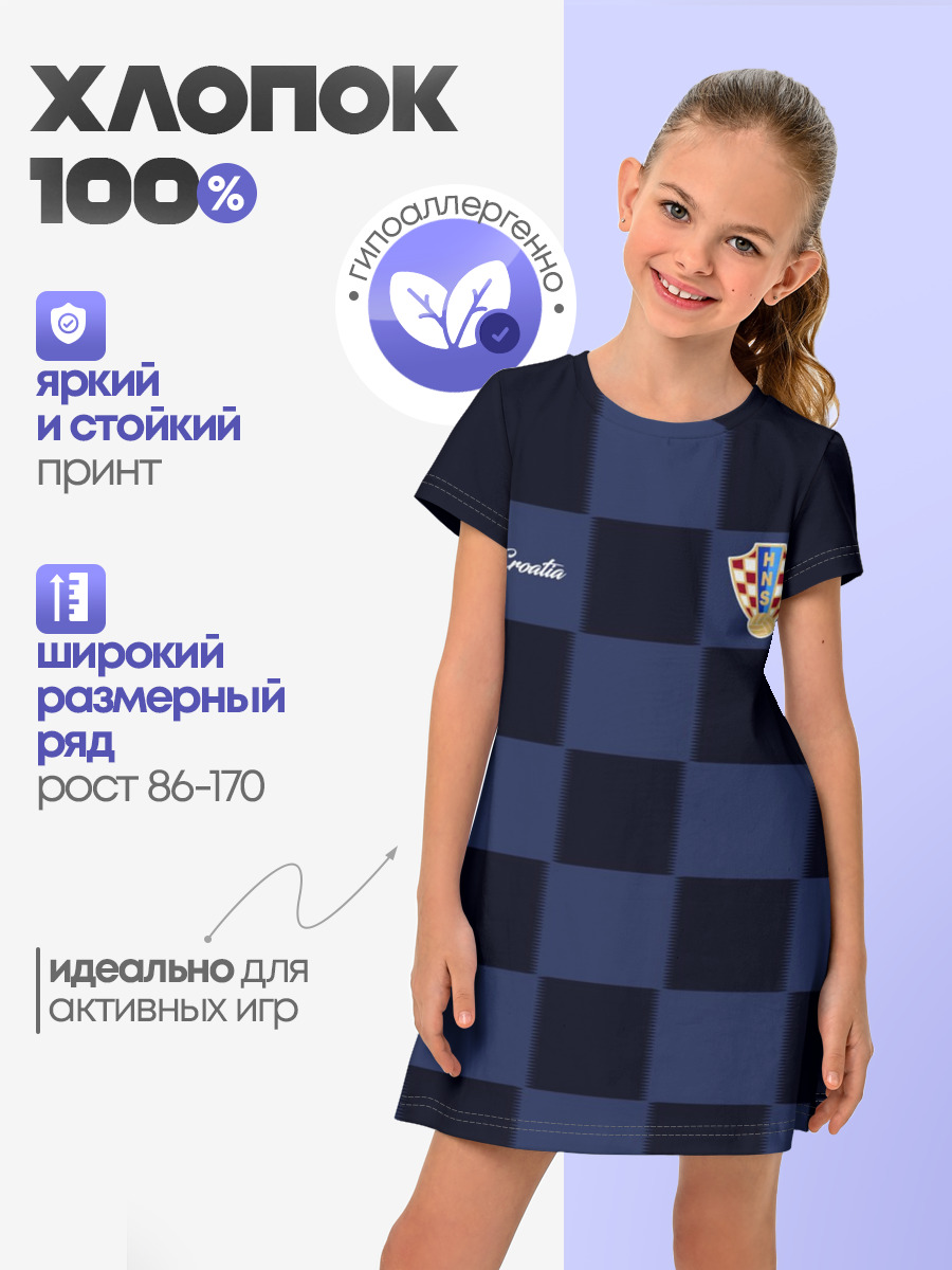 Сборная Хорватии