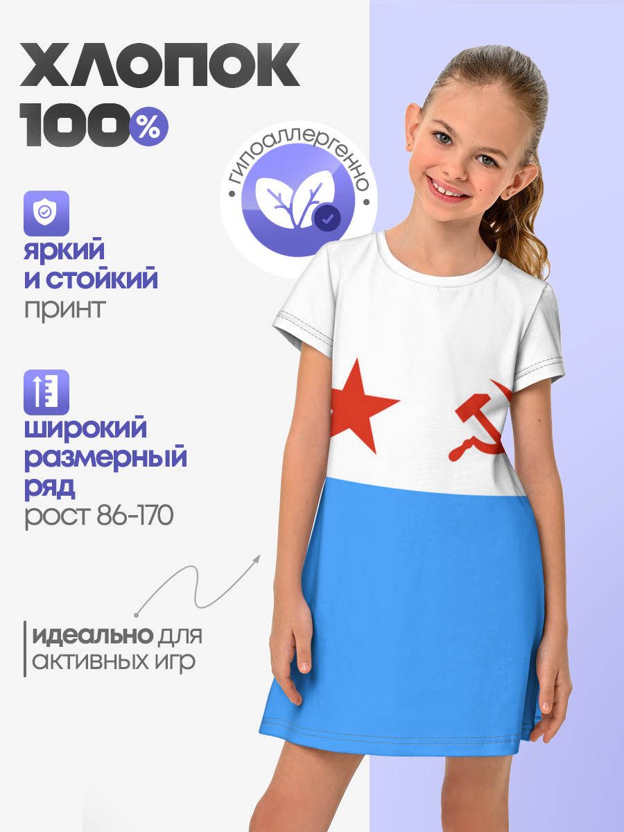 ВМФ СССР