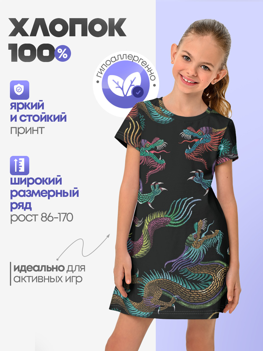 Цветные драконы