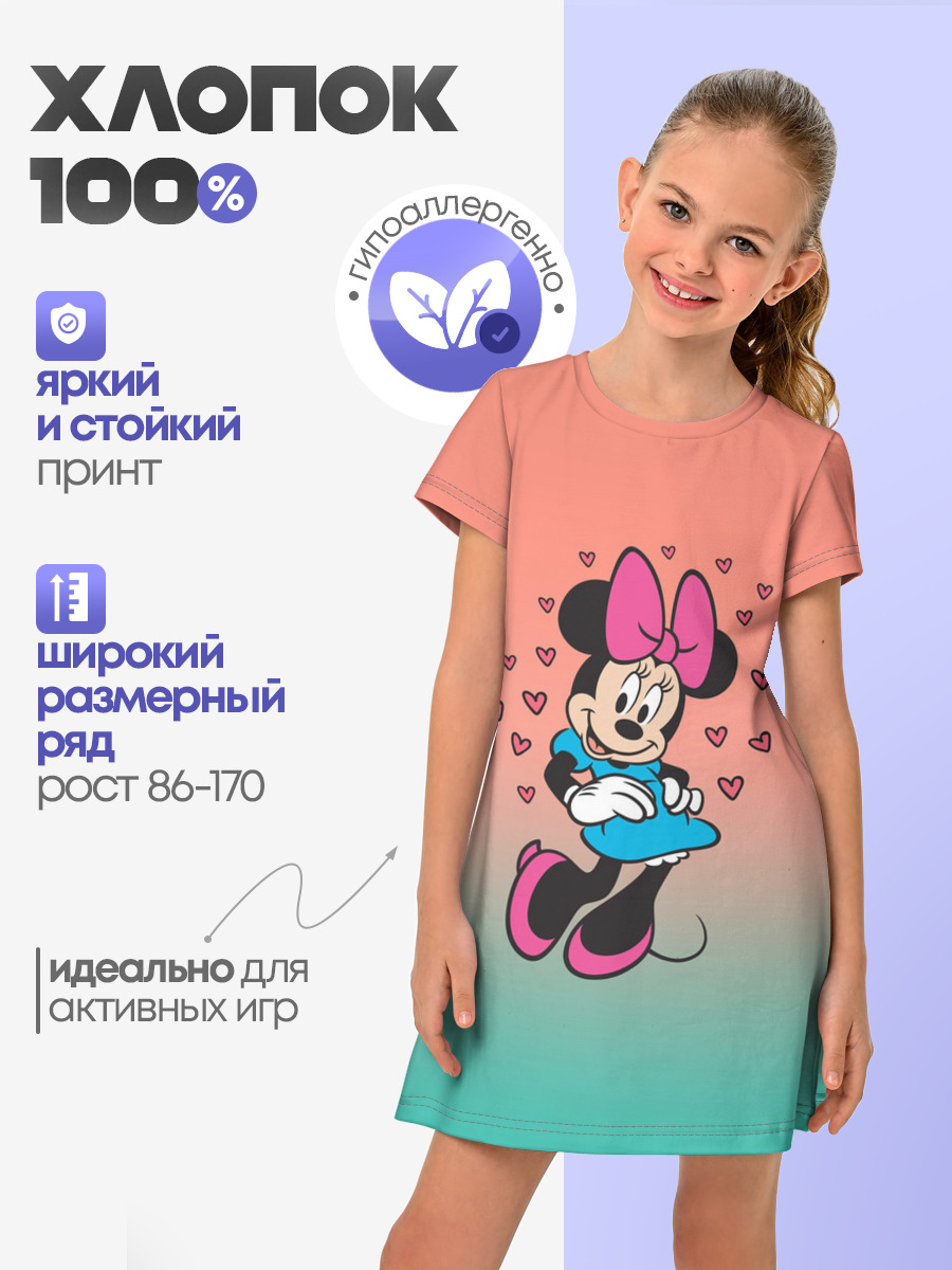 Минни Маус