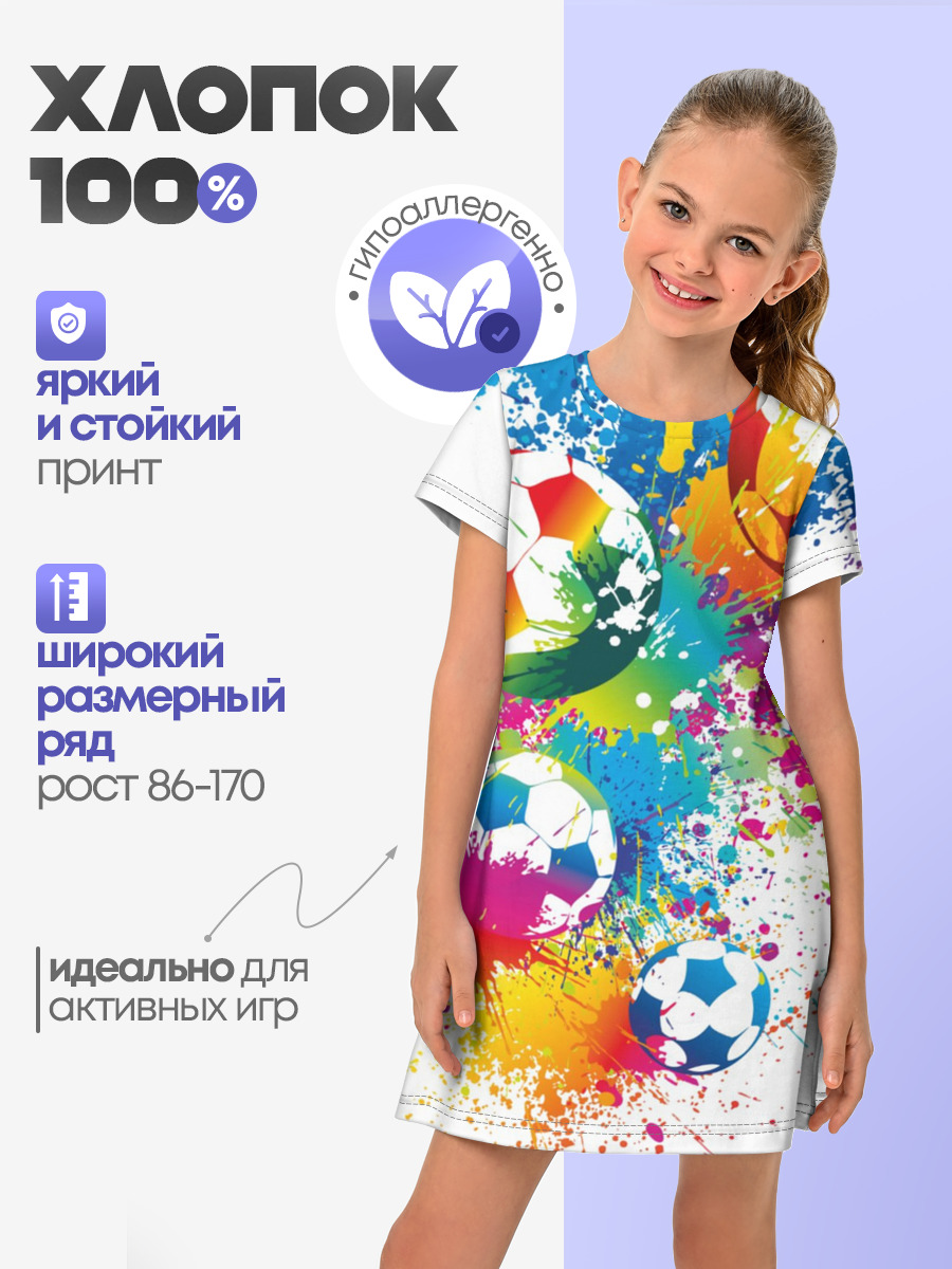 Футбольные мячи