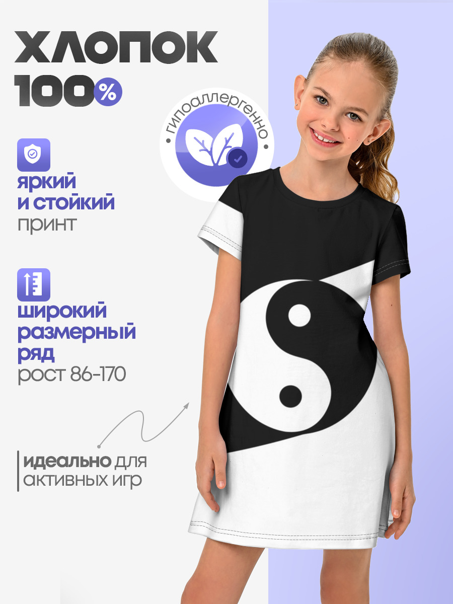 Инь - янь