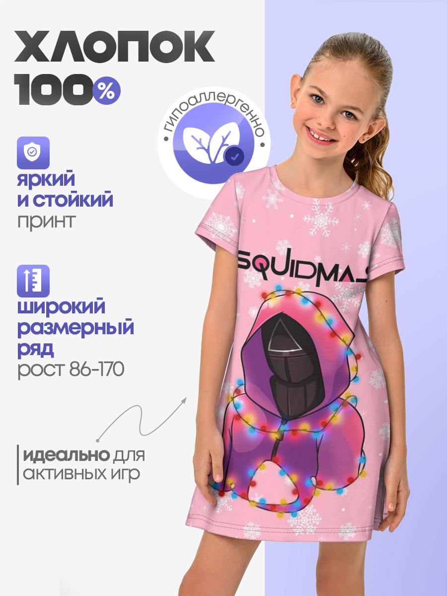 Страж в гирлянде