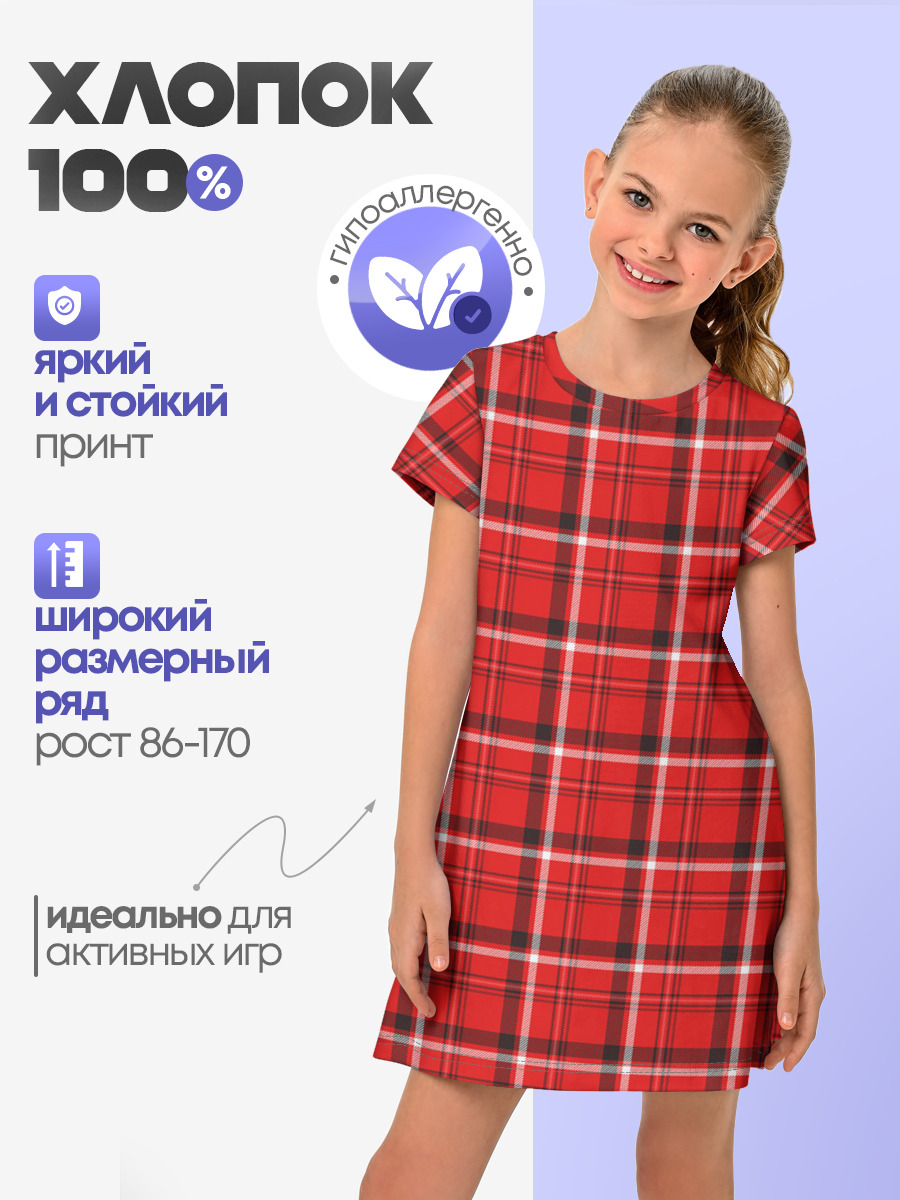 Красная клеточка