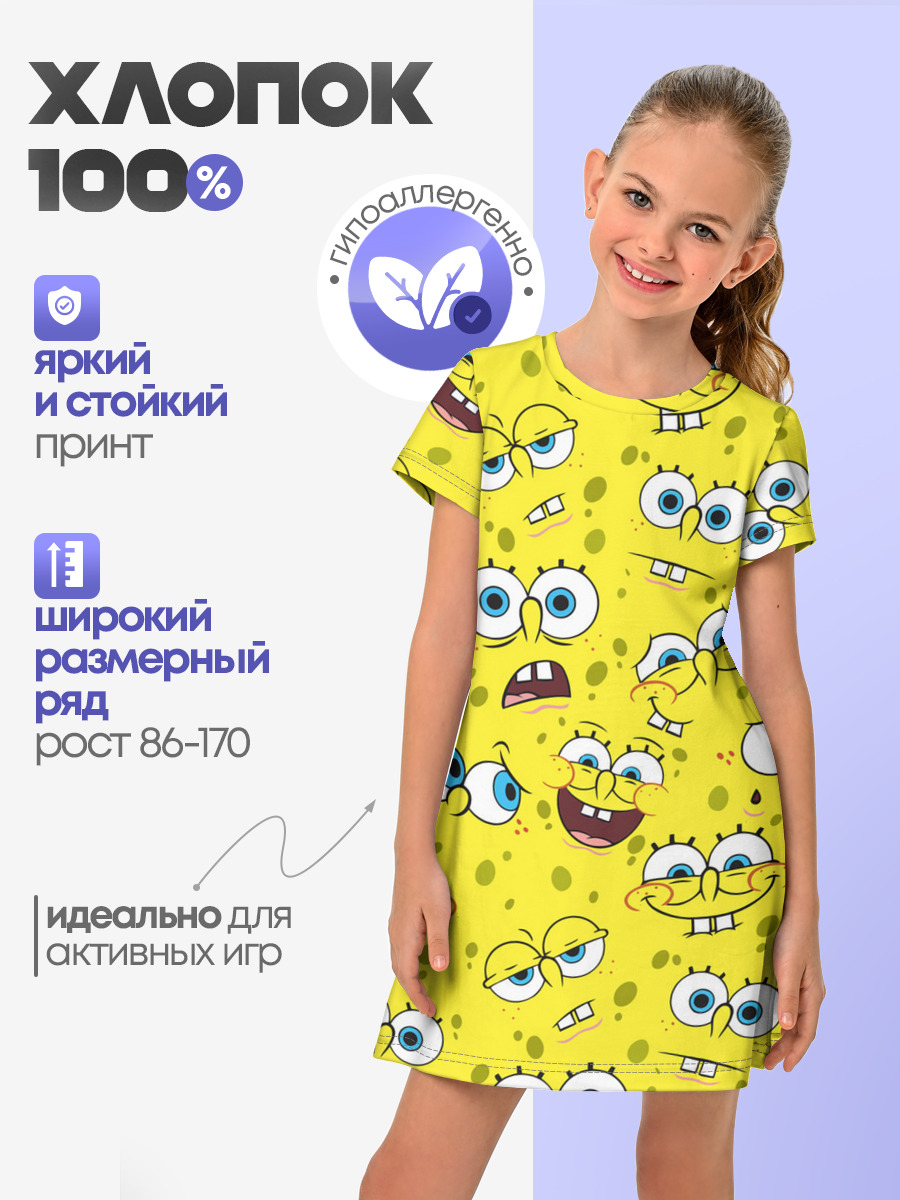 Губка Боб / SpongeBob pattern