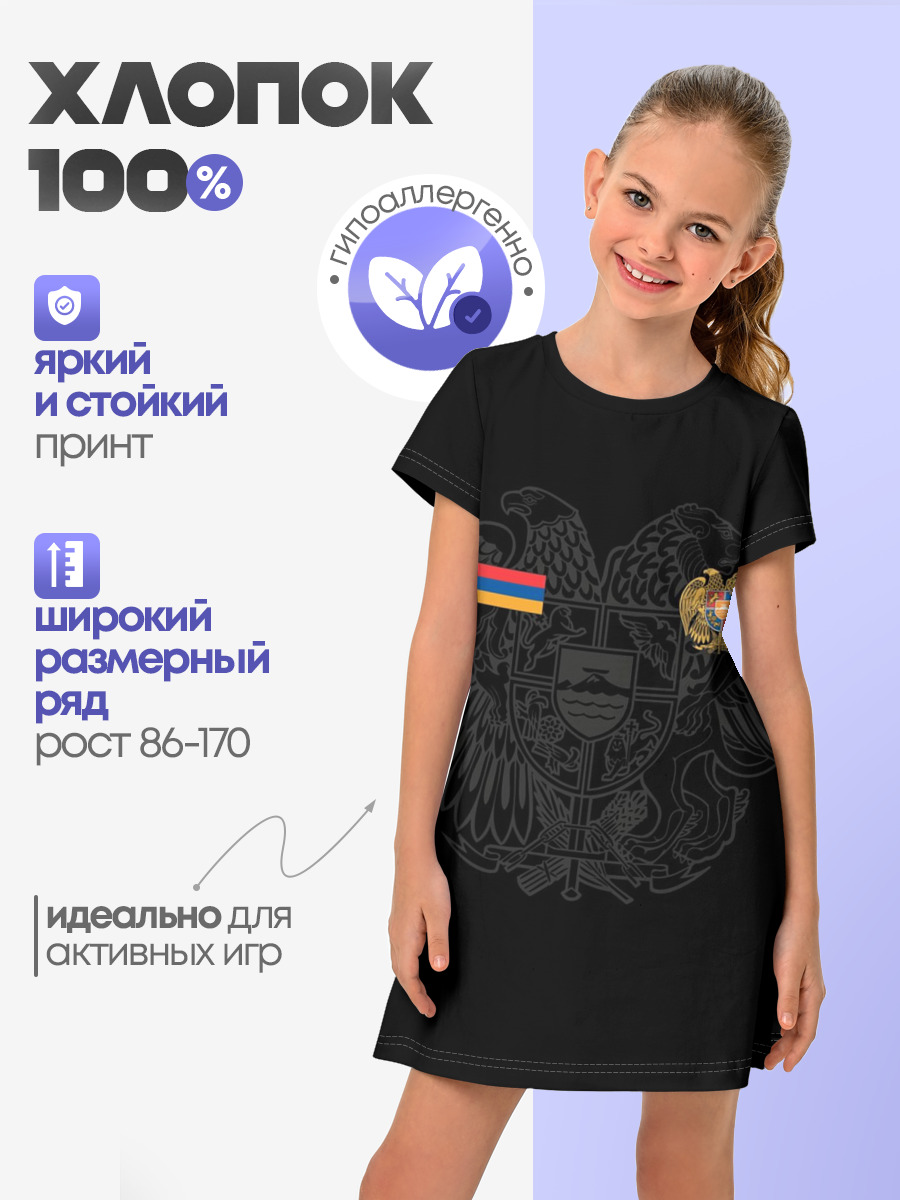 ФОРМА АРМЕНИИ ФЛАГ ГЕРБ