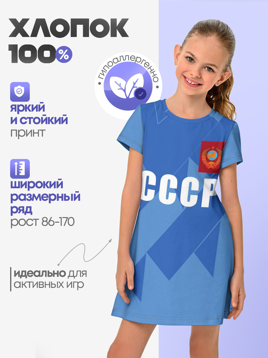 Лев Яшин ретро