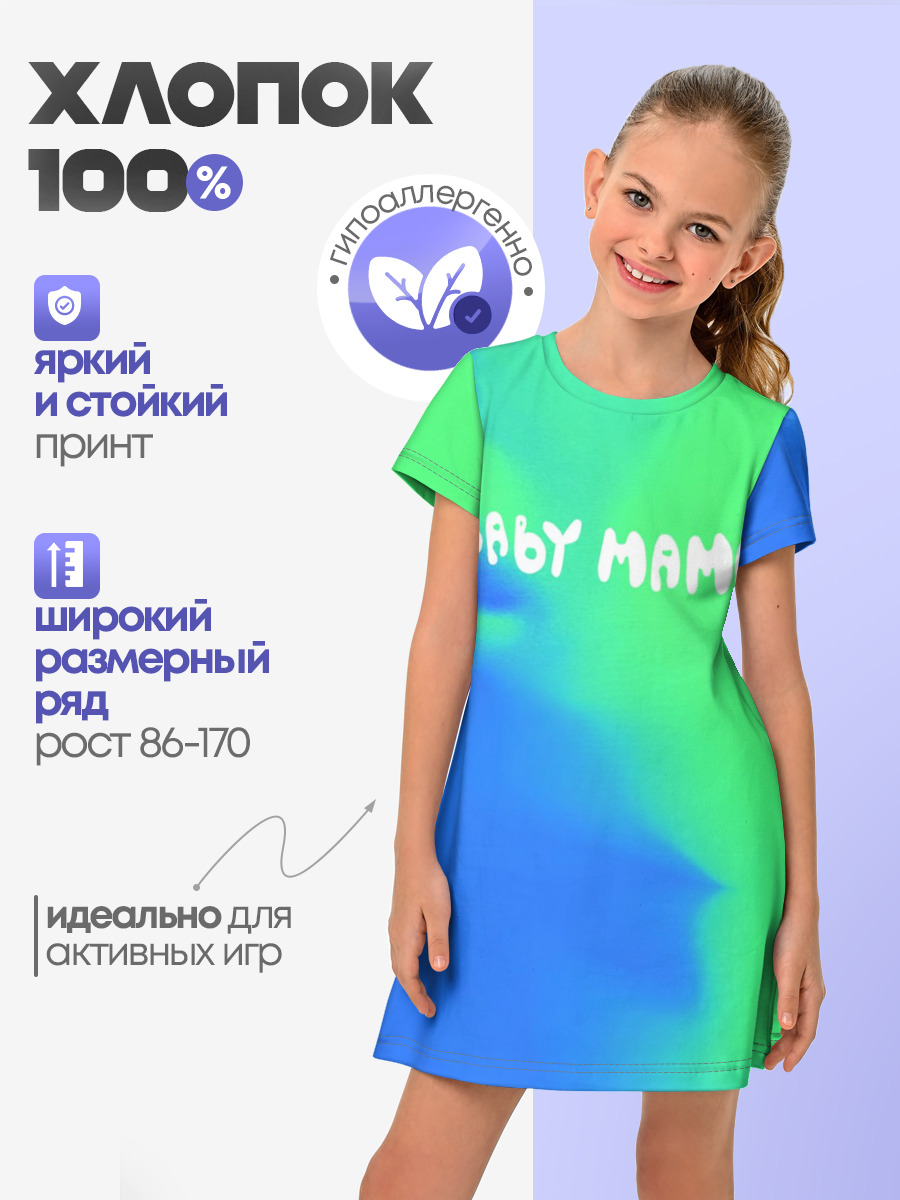Скриптонит Бейби Мама