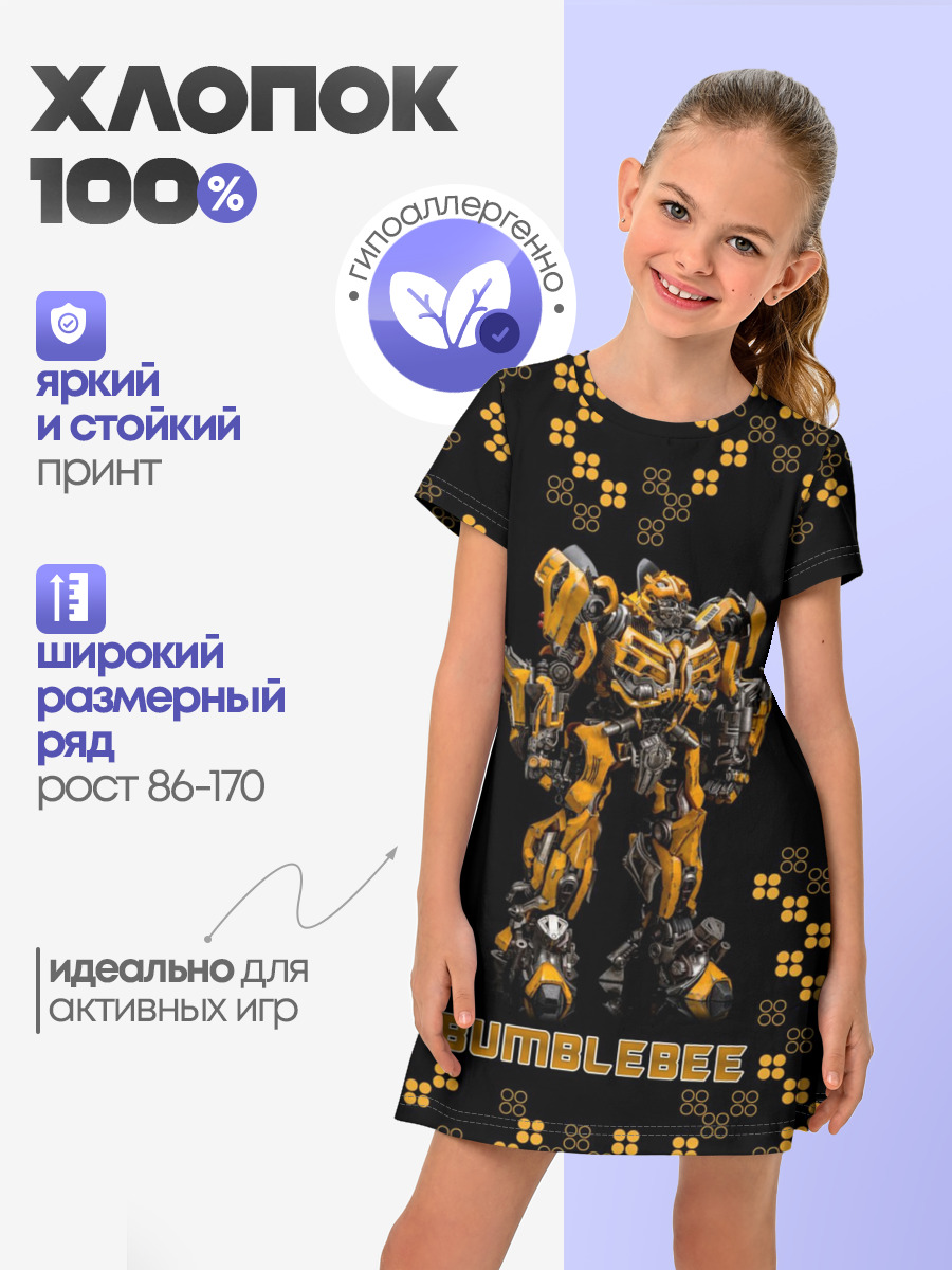 Бамблби
