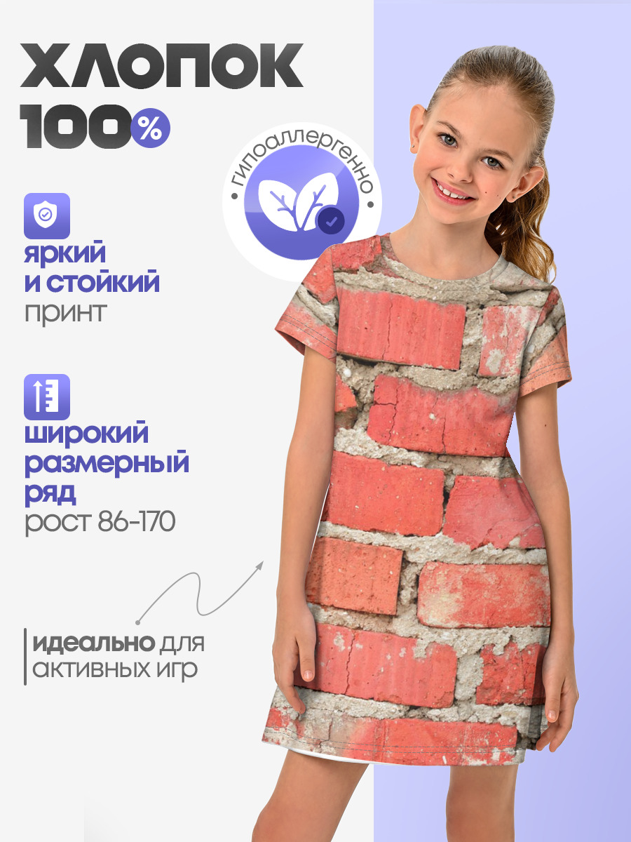 Кирпичная стена