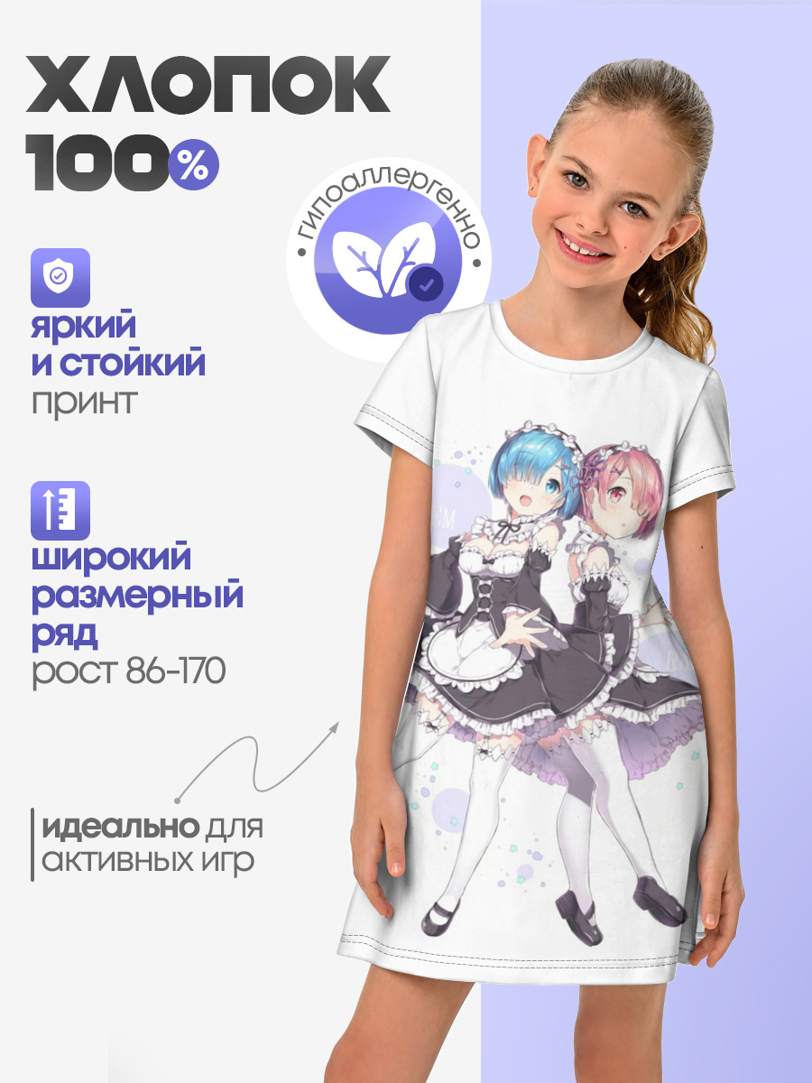 Детское платье