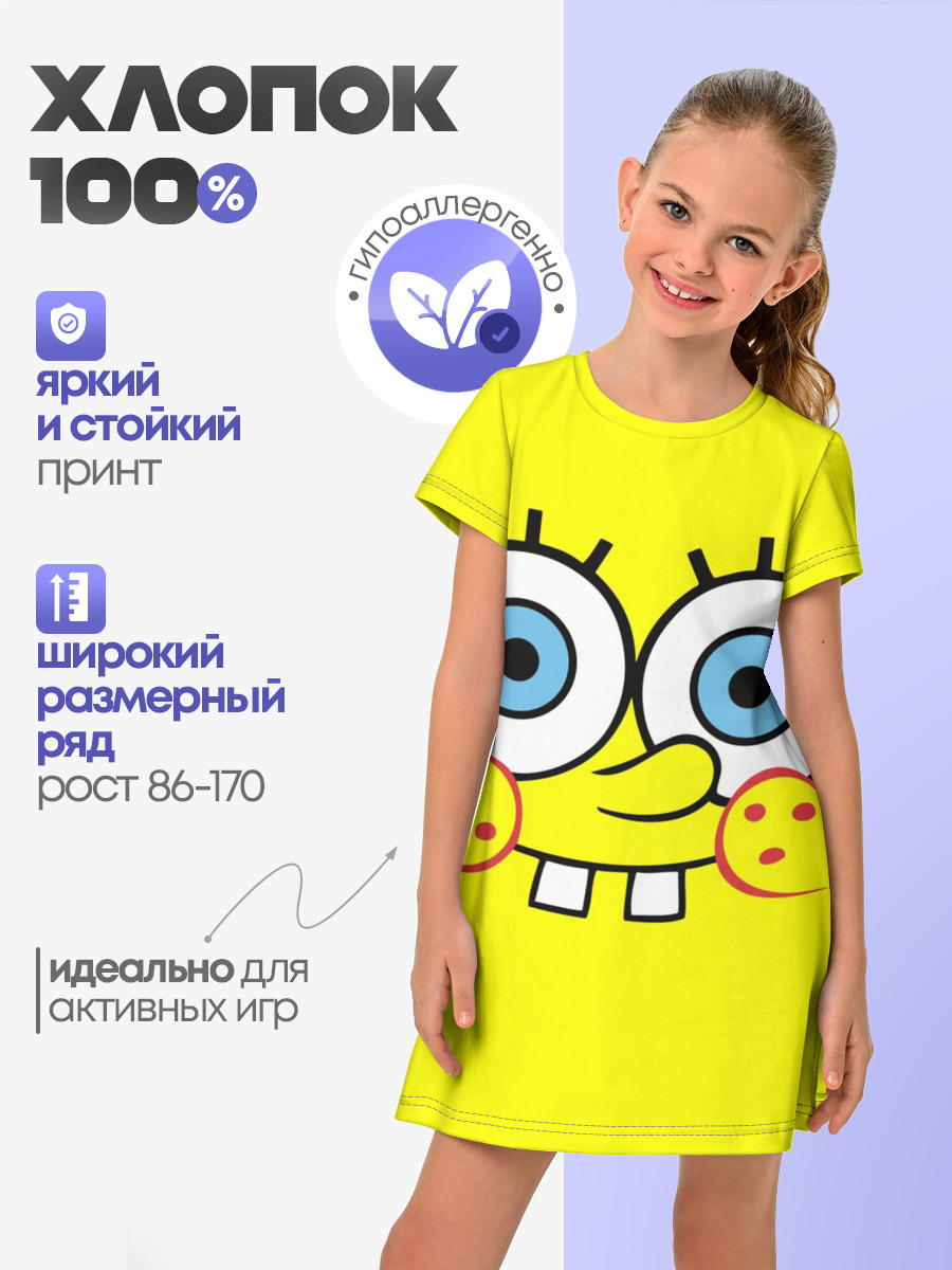 Губка БОБ