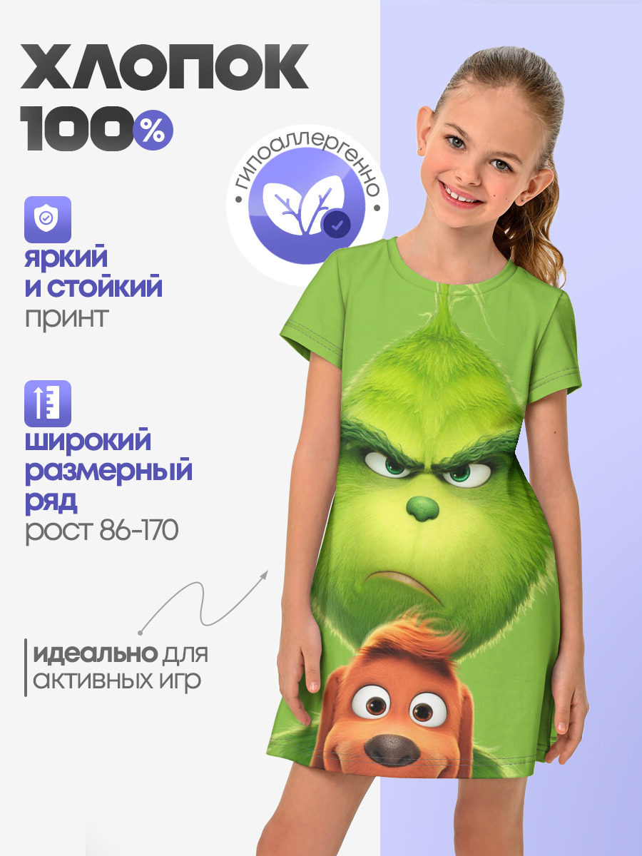 Гринч