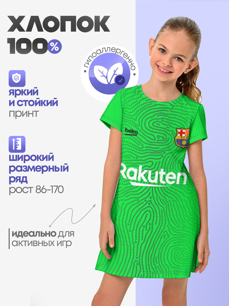 FC Barcelona | Goalkeeper 2021/22