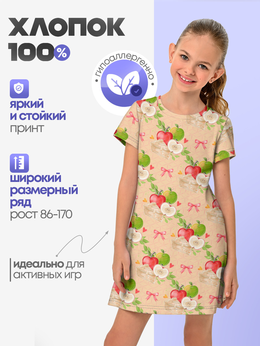 Яблоки паттерн