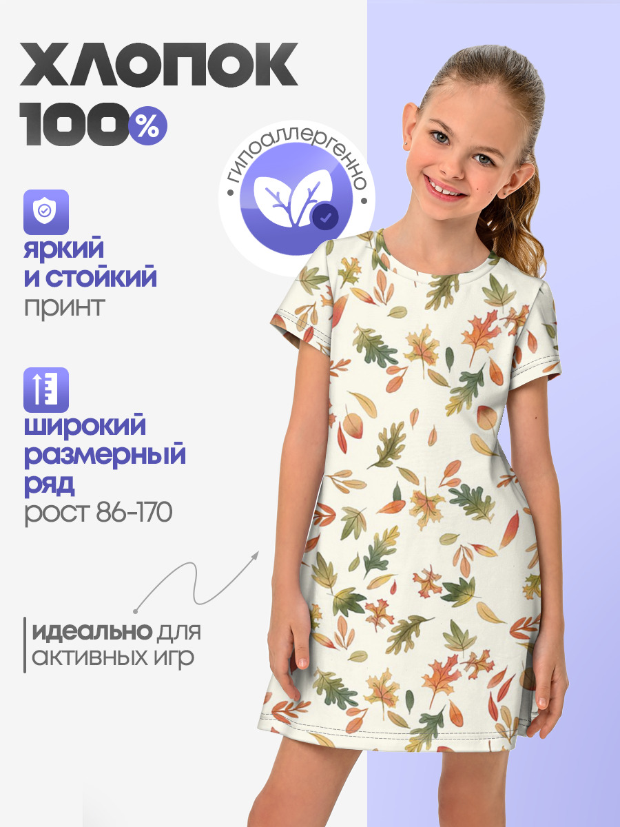 Тёплая осень