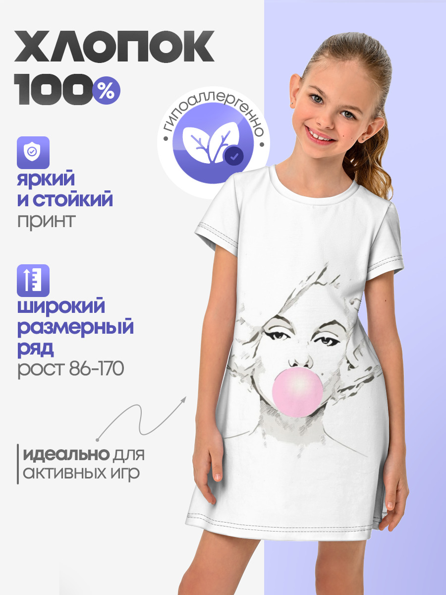 Мэрилин Монро