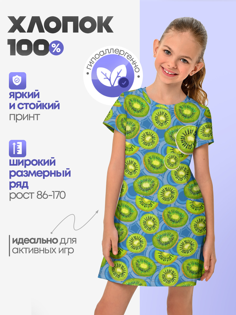 Киви