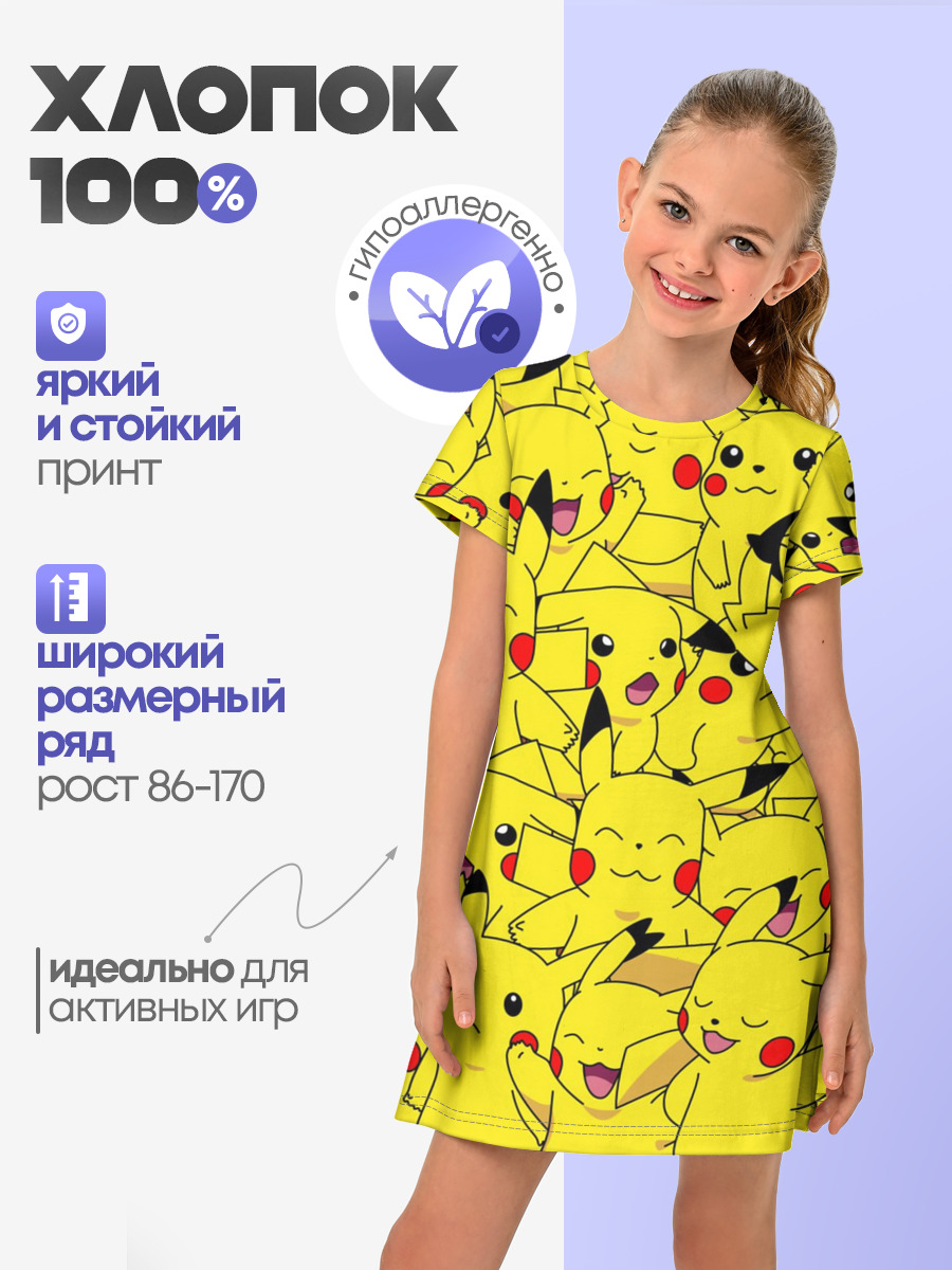 ПИКАЧУ