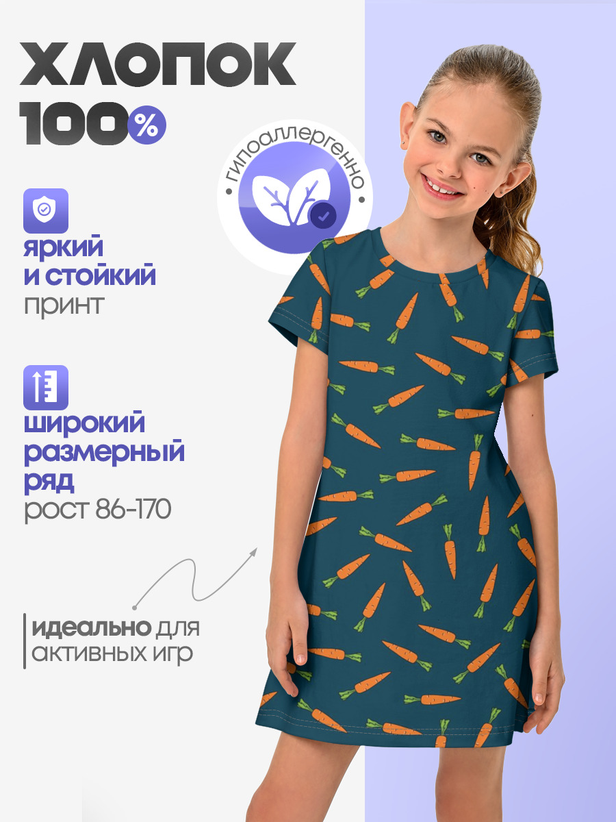Морковки паттерн