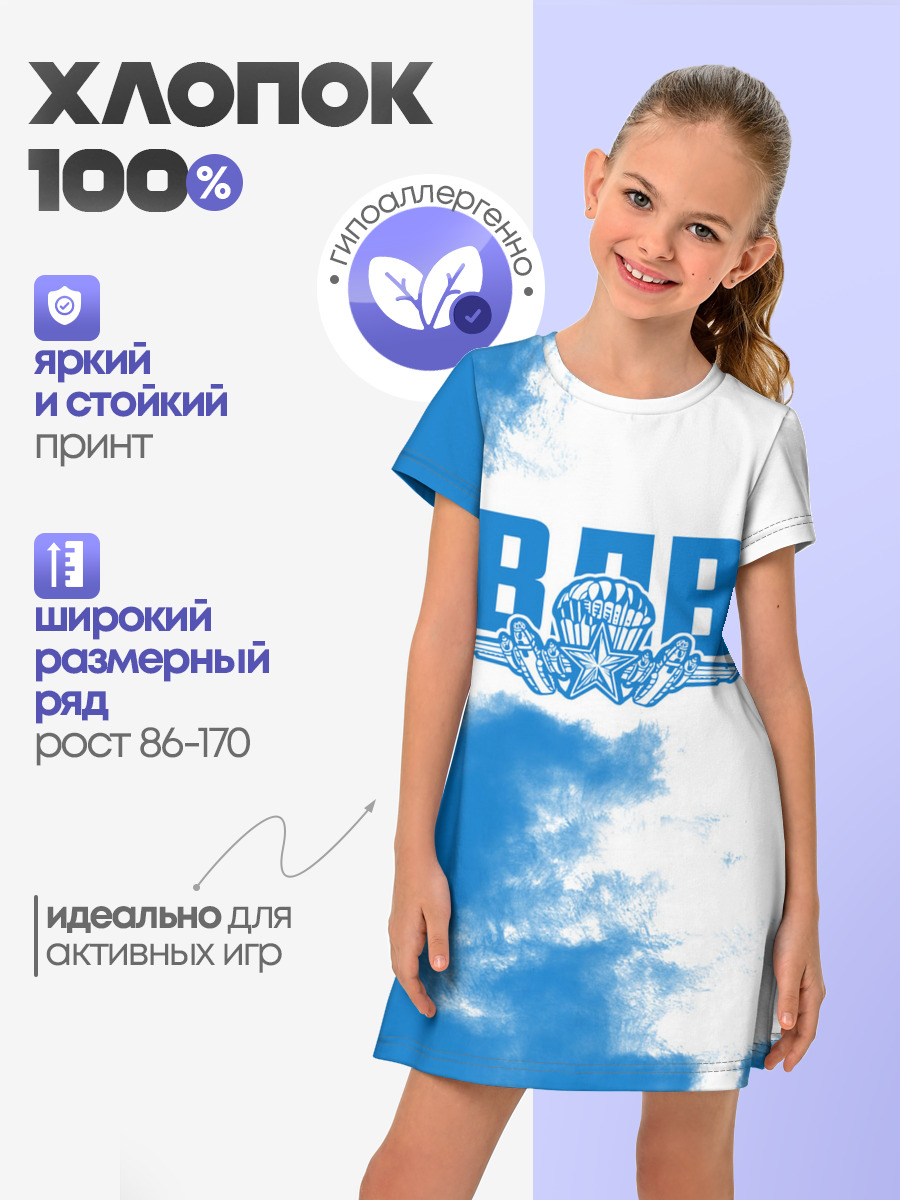 ВДВ