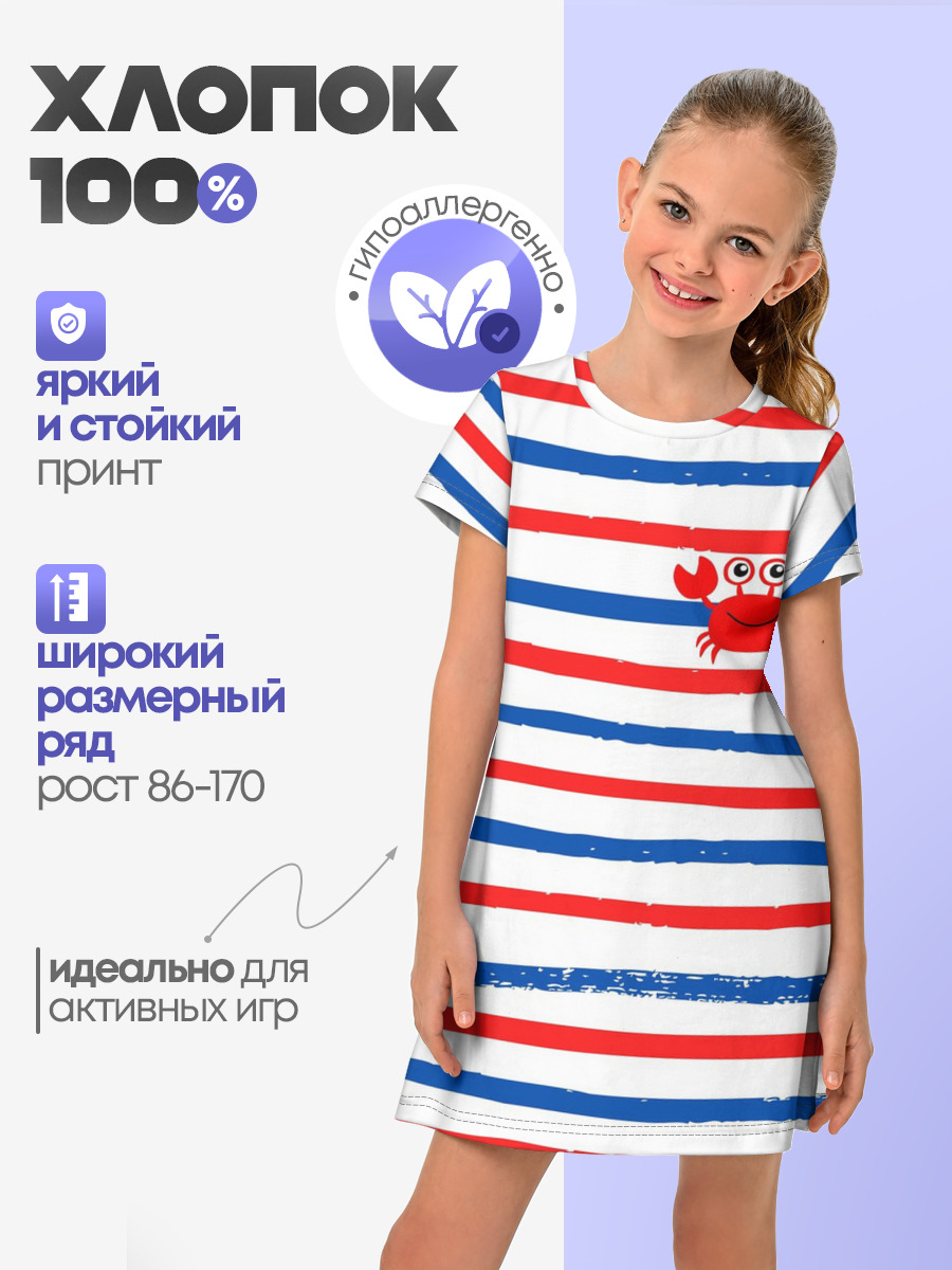 Крабик