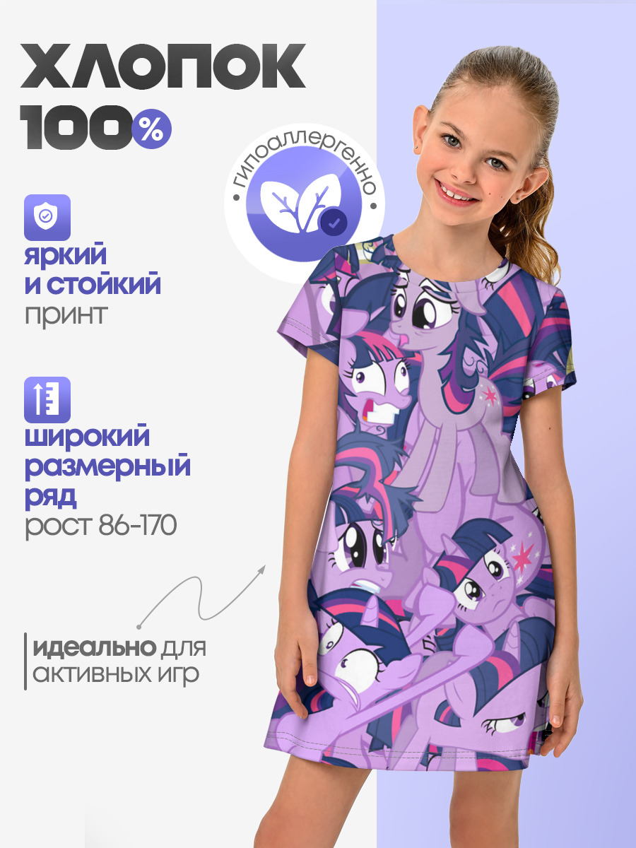 PATTERN PONY