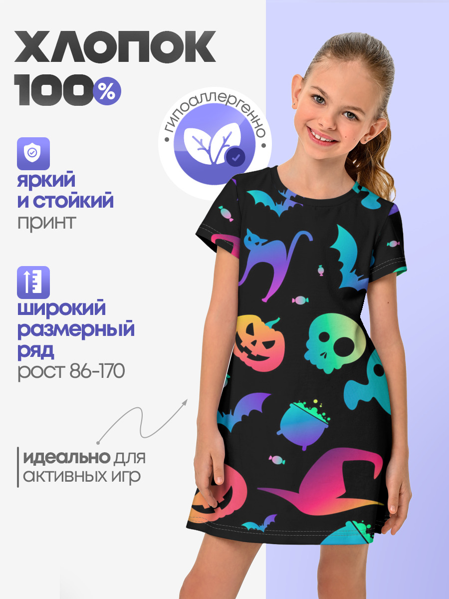 RAINBOW HALLOWEEN | ХЭЛЛУИН