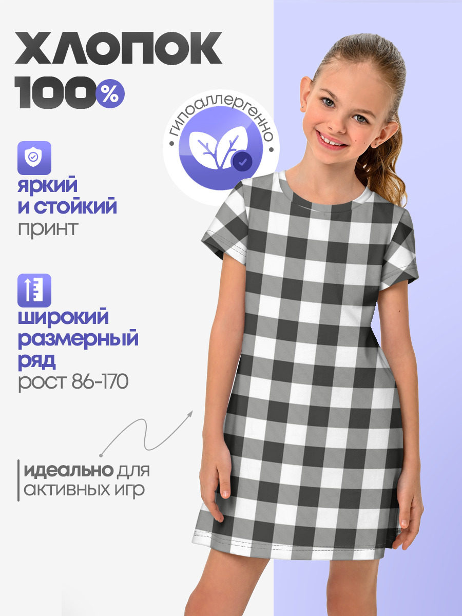 Черно-белая клетка