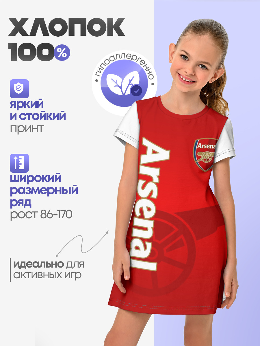 Arsenal