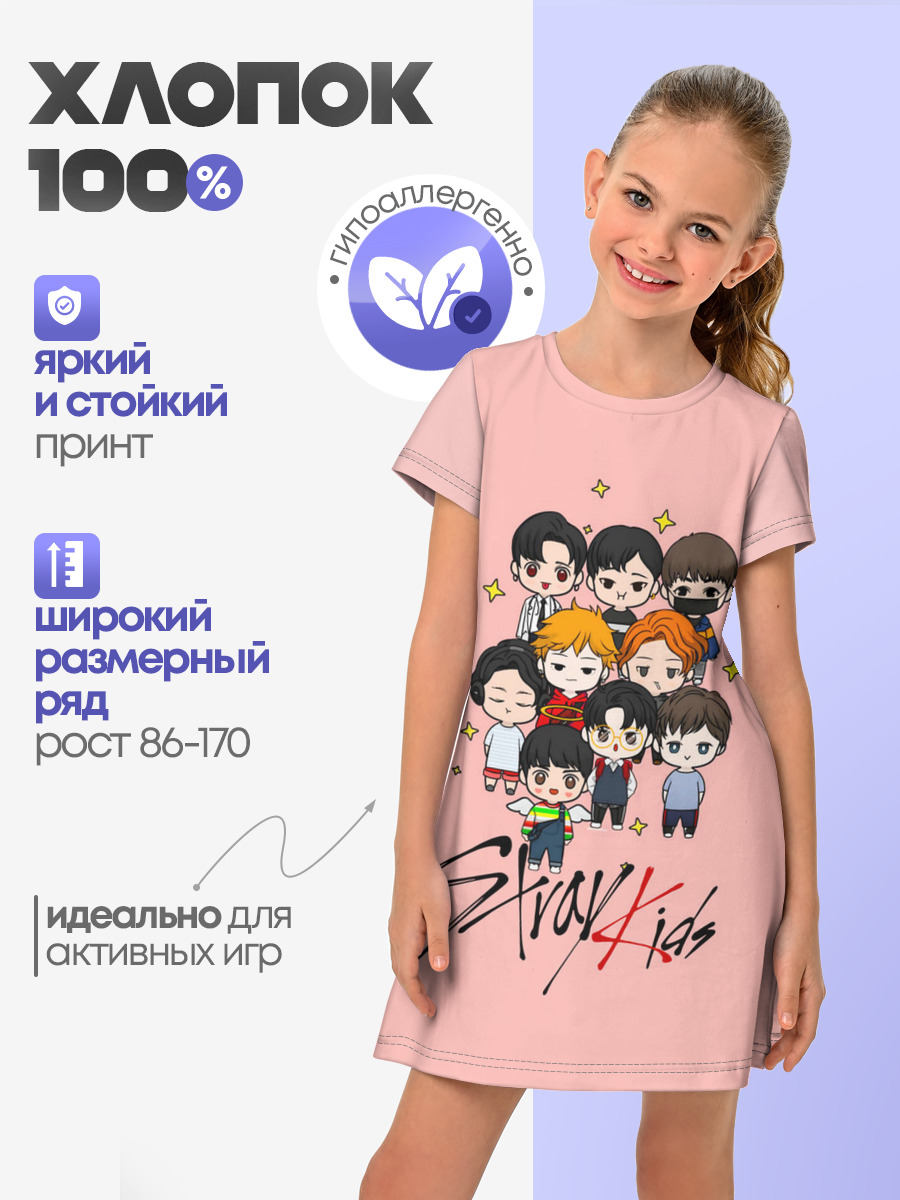 Stray Kids