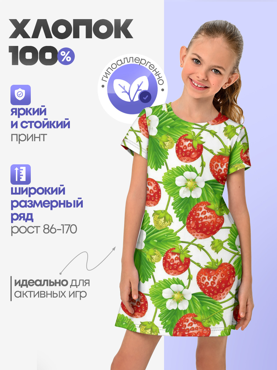 Земляника