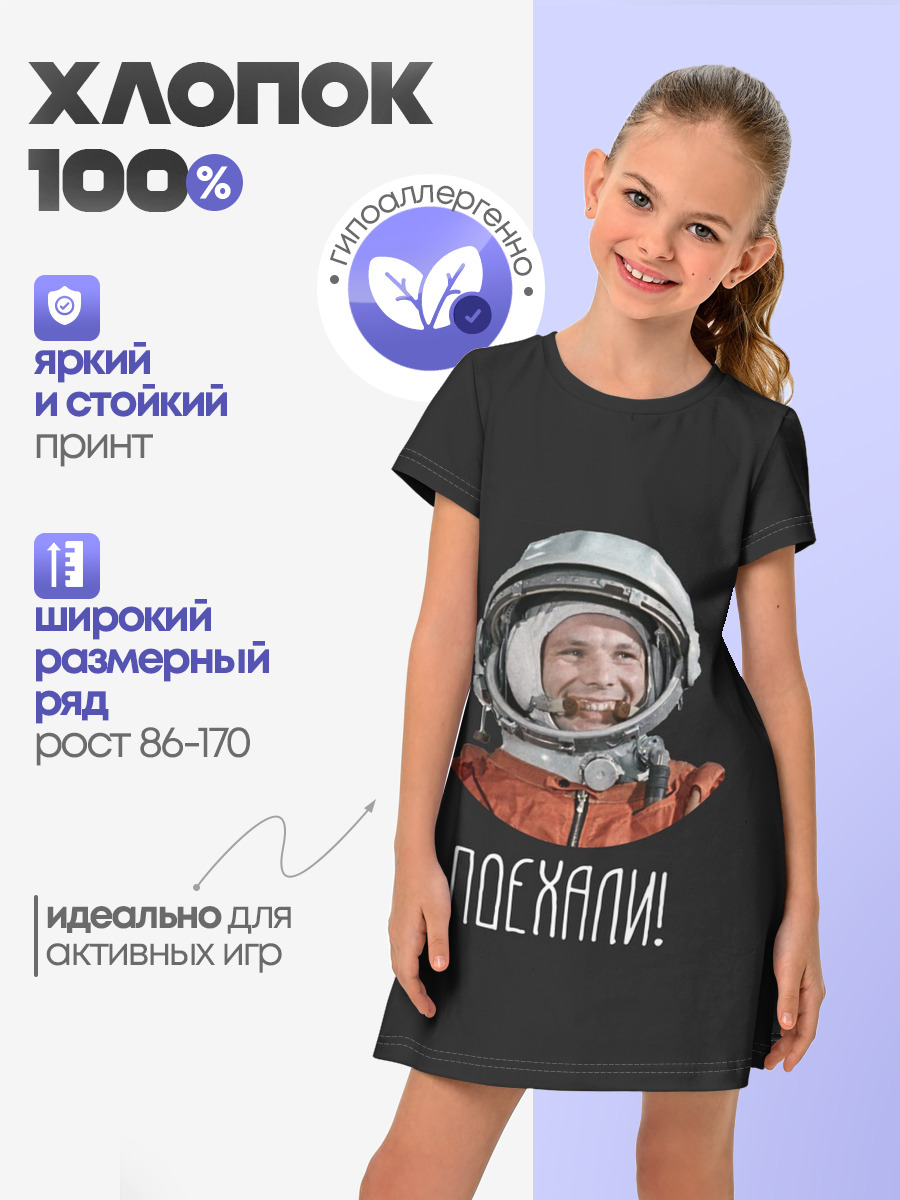 Гагарин