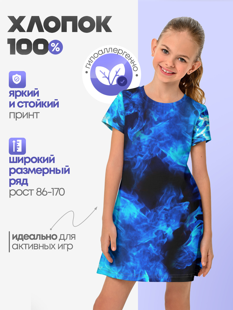 СИНИЙ ОГОНЬ | BLUE FIRE