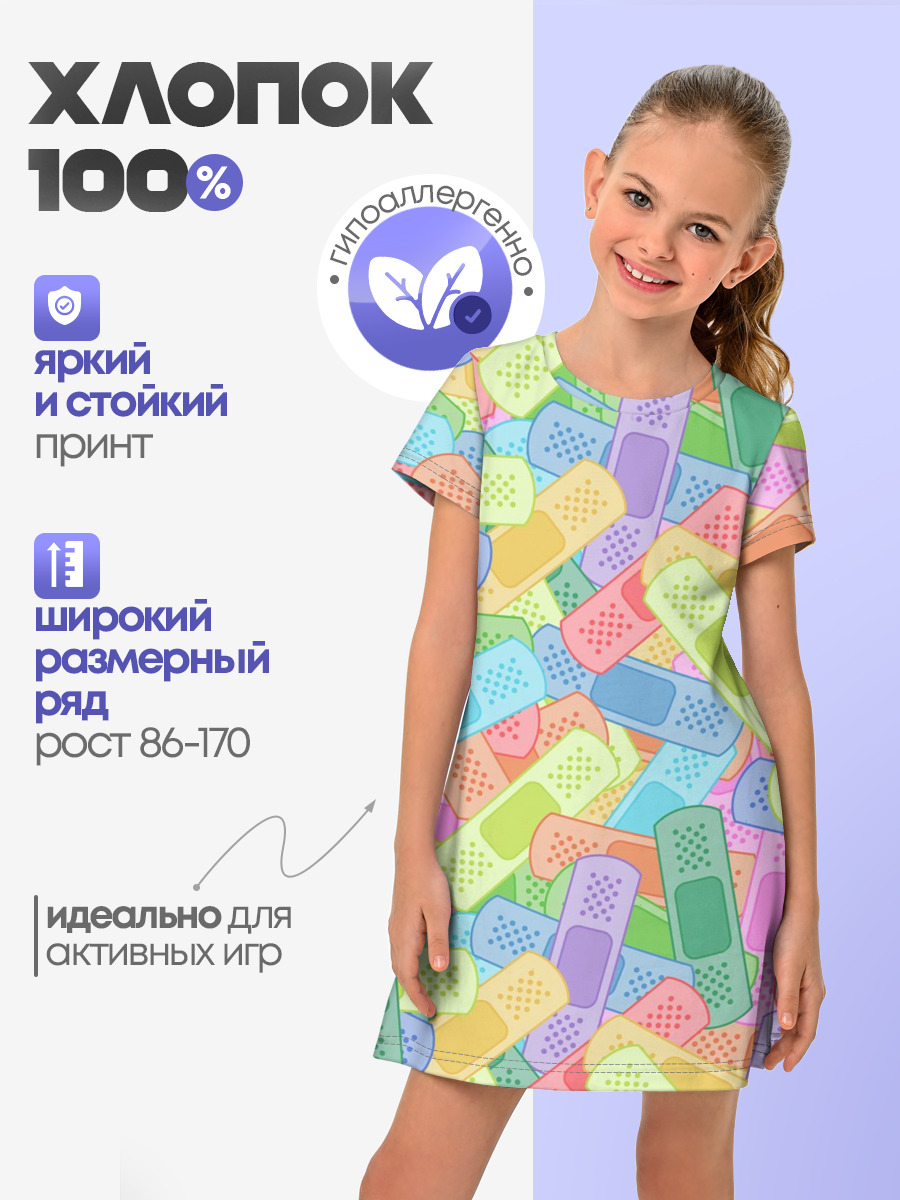 Цветные пластыри