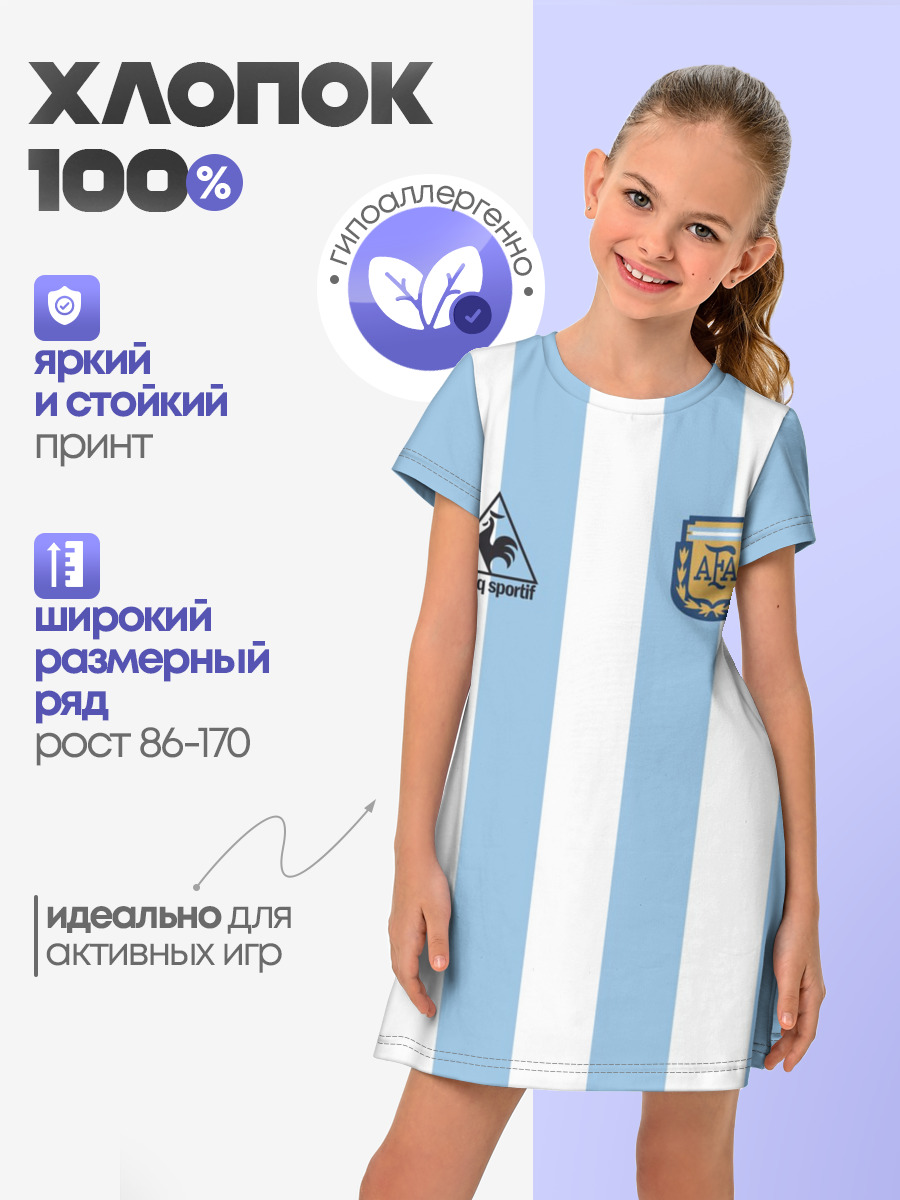 Марадона Аргентина ретро
